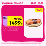 Magnum 1440x1440 1 tov (68)