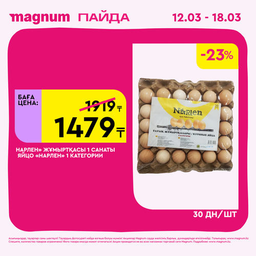 Magnum 1440x1440 1 tov (74).png