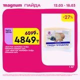 Magnum 1440x1440 1 tov (70)