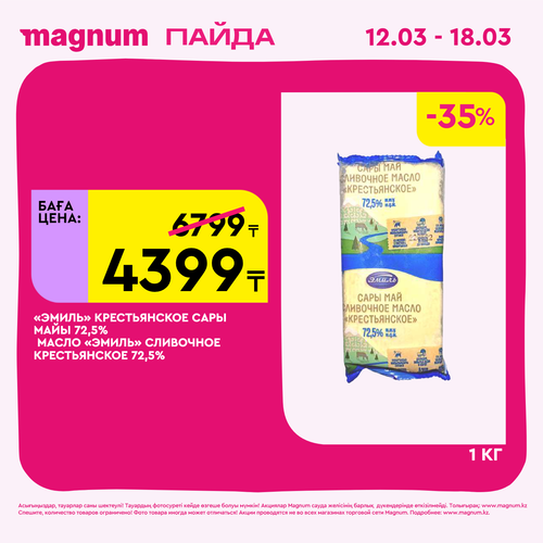 Magnum 1440x1440 1 tov (73).png