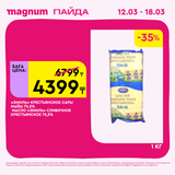 Magnum 1440x1440 1 tov (73)