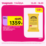 Magnum 1440x1440 1 tov (75)