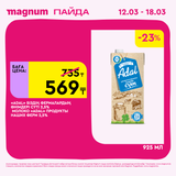 Magnum 1440x1440 1 tov (82)