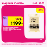 Magnum 1440x1440 1 tov (46)