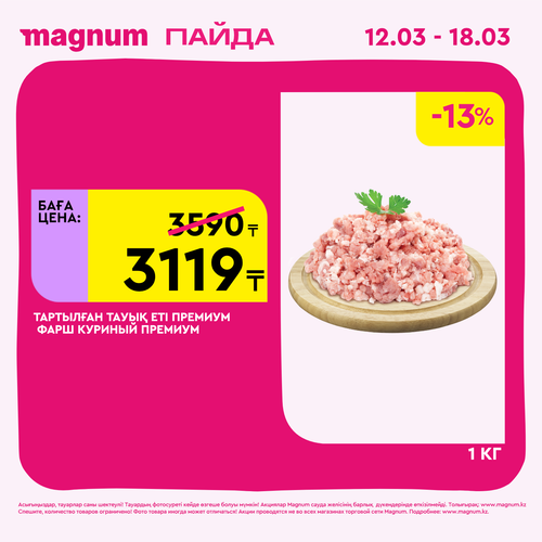 Magnum 1440x1440 1 tov (33).png