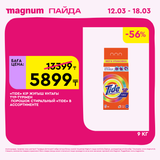 Magnum 1440x1440 1 tov (42)