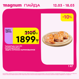 Magnum 1440x1440 1 tov (34)