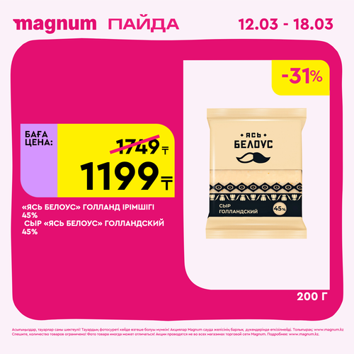 Magnum 1440x1440 1 tov (47).png