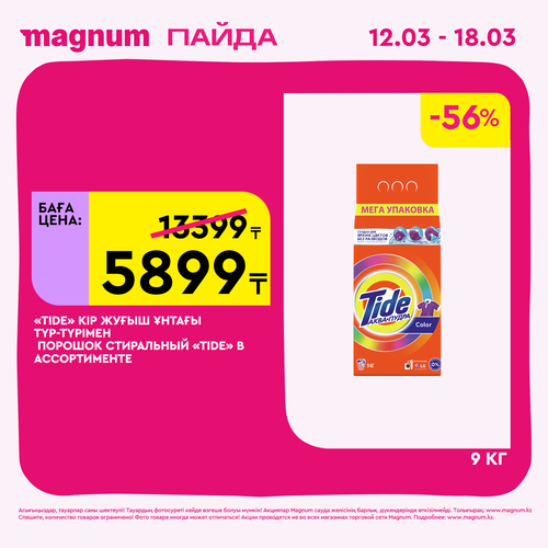 Magnum 1440x1440 1 tov (41).png