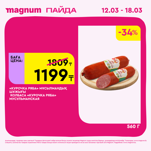 Magnum 1440x1440 1 tov (50).png