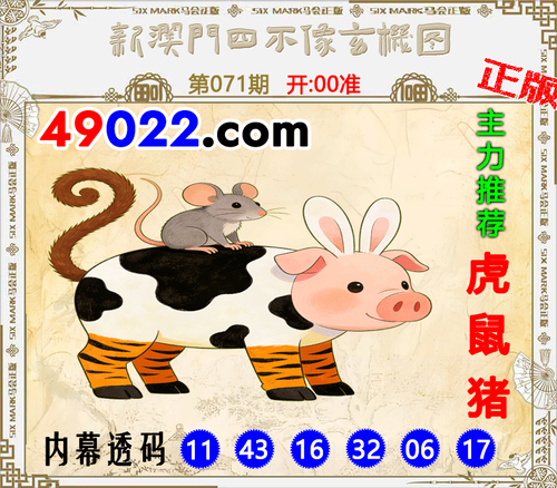 49022四不像071 .png