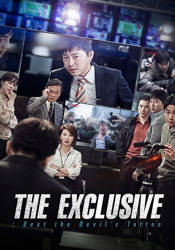 kiem The Exclusive Beat The Devils Tattoo.jpg