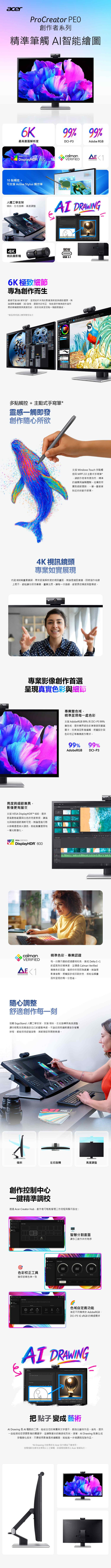 PE270XT PE270KT PE320QXT W1280 (3) (1).jpg