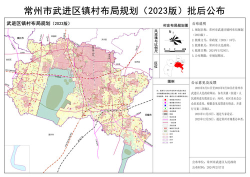 00镇村布局全区批后公布.jpg