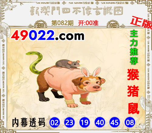 49022四不像082 .png