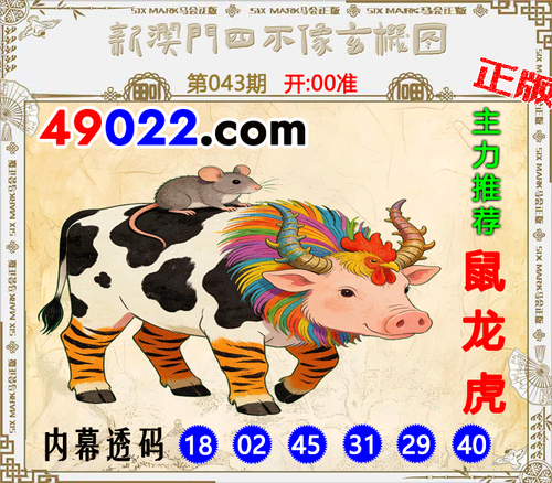 49022四不像043 .png