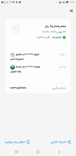 Screenshot ۲۰۲۶۰۲۱۲ ۱۸۲۹۵۴ .jpg