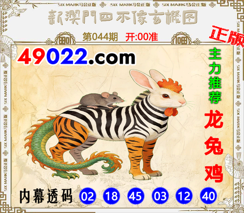 49022四不像044 .png