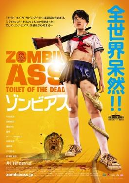kiem Zombie Ass The Toilet of the Dead 2011.jpg