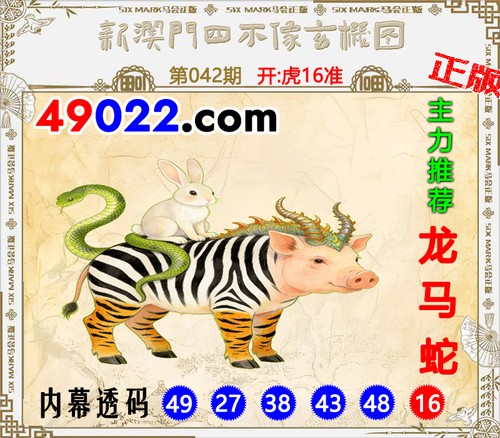 49022四不像042 .png