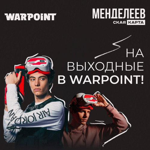 менделеев.jpg