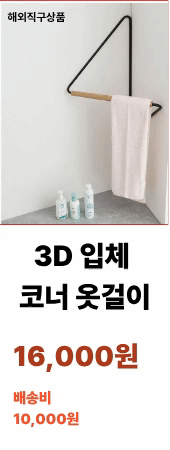 옷걸이 상품광고.gif