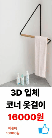 옷걸이.gif