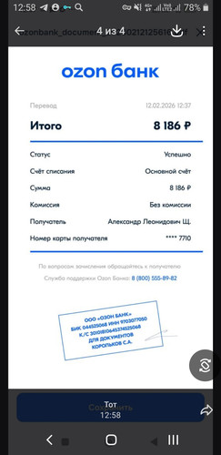 Screenshot 20260212 125845 MAX.jpg