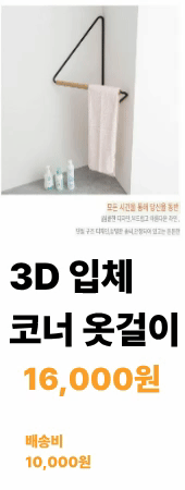 옷걸이 홍보.gif