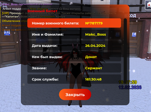  20260212 190812.png