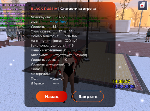  20260212 190538.png