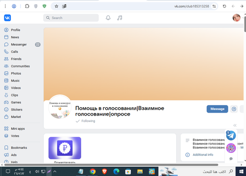Screenshot 6.png