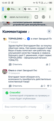 Screenshot 20260212 104919.png
