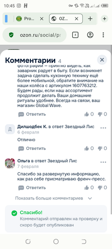 Screenshot 20260212 104544.png