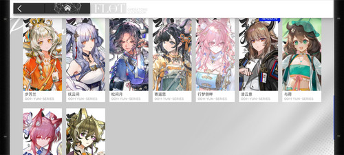 Screenshot 20260212 162023 com.hypergryph.arknights.bilibili.jpg