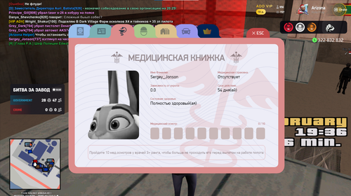 Снимок экрана 2026 02 12 193631.png