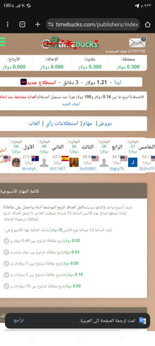 Screenshot ٢٠٢٦٠٢١٢ ١٤٣٣١٨.jpg