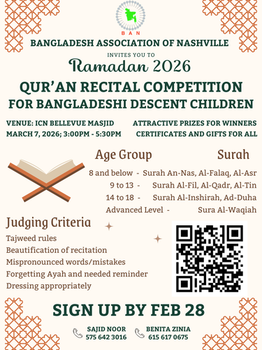 QuranCompetition2026.png