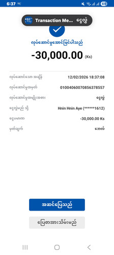 Screenshot 20260212 183745 KBZPay.jpg