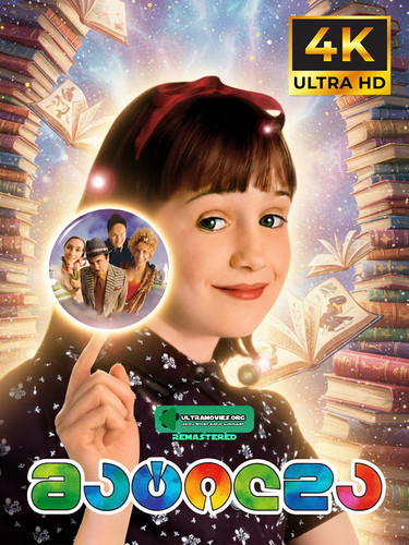 MATILDA 1996 COVER.jpg
