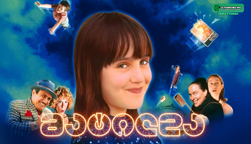 MATILDA 1996