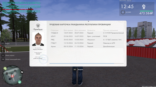 Grand Theft Auto San Andreas Screenshot 2026.03.09 18.00.21.88.png