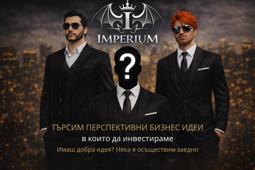 Търсим Перспективни Бизнес Идеи в които да инвестираме.png