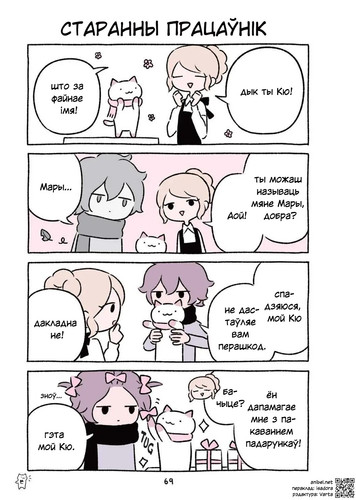 03 303 Старанны працаўнік.jpg