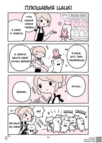 03 305 Плюшавыя цацкі.jpg