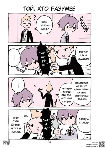 03 311 Той, хто разумее.jpg