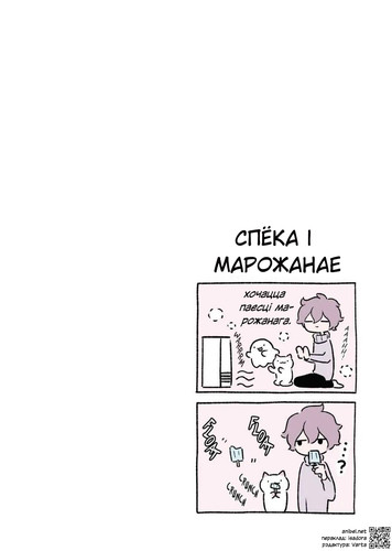 03 306 Спёка і марожанае.jpg