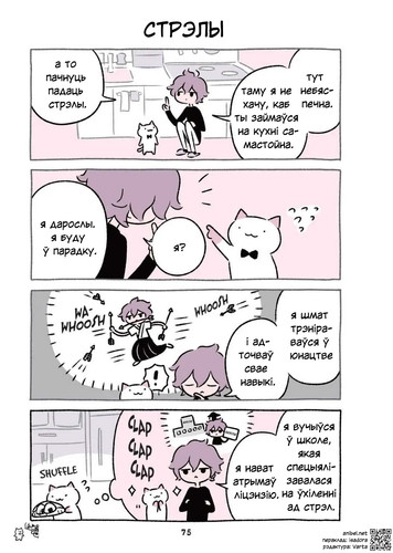 03 309 Стрэлы.jpg