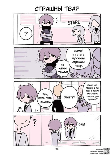 03 310 Страшны твар.jpg