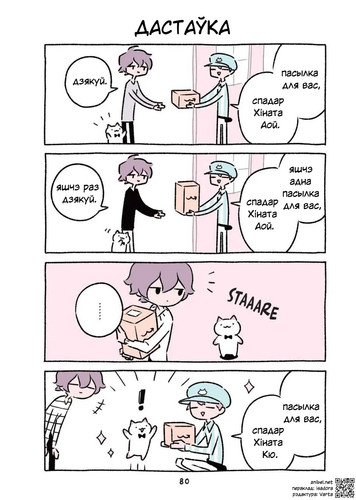 03 314 Дастаўка.jpg